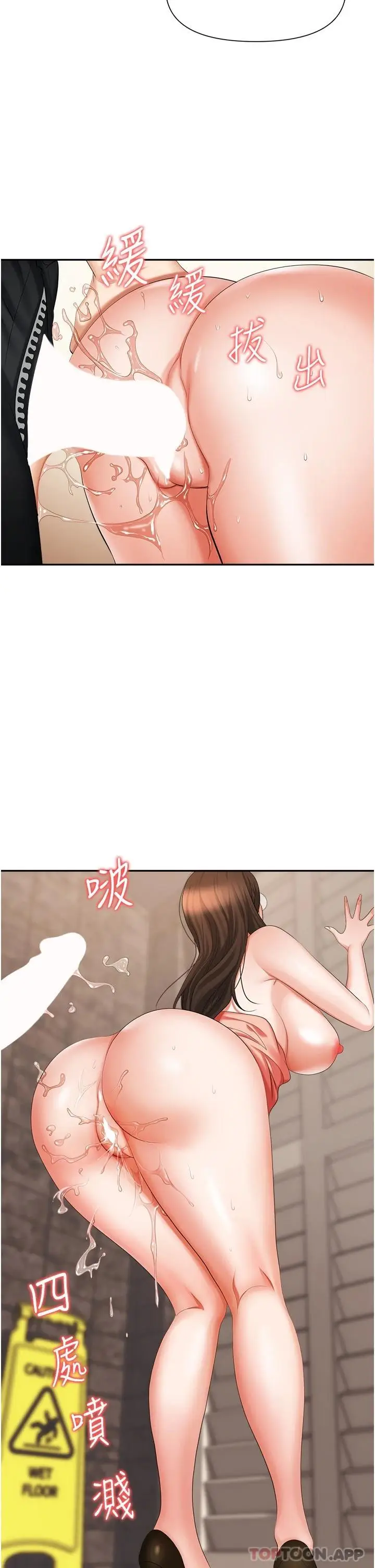 漫画《职场陷阱》第13话第20张图