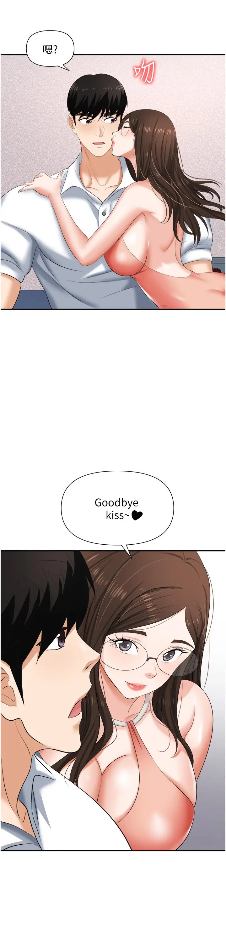 漫画《职场陷阱》第14话第2张图