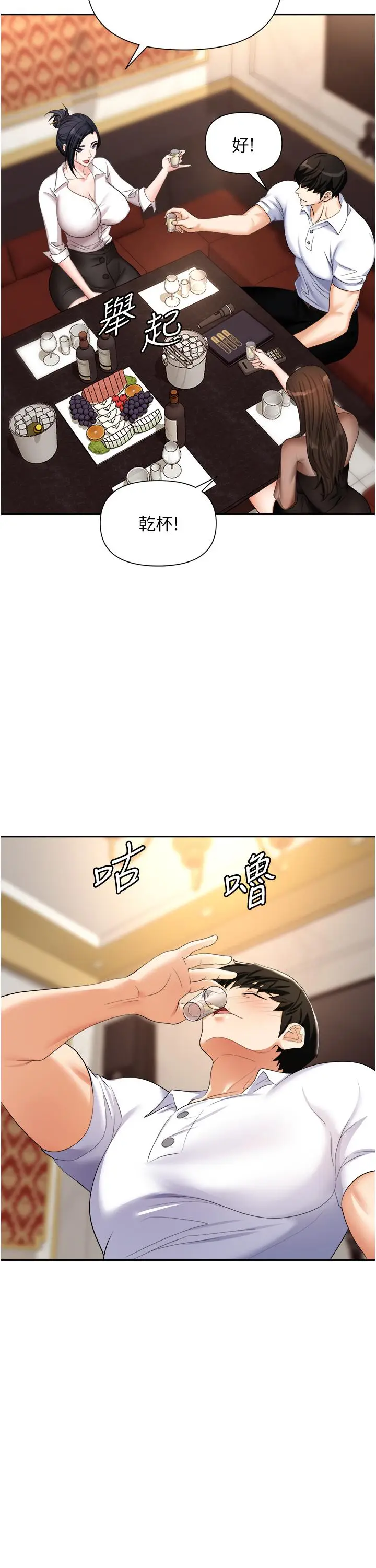漫画《职场陷阱》第14话第22张图