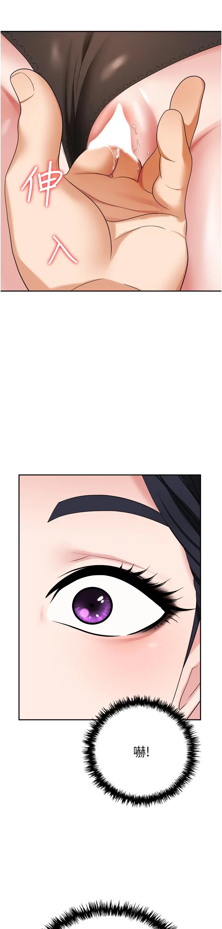 漫画《职场陷阱》第14话第46张图