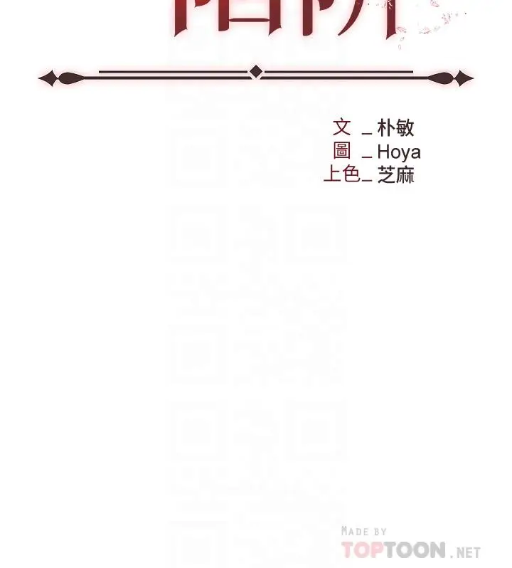 漫画《职场陷阱》第14话第6张图