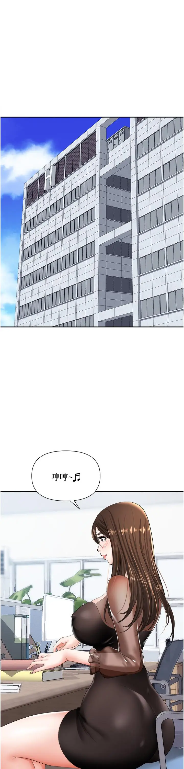 漫画《职场陷阱》第14话第7张图