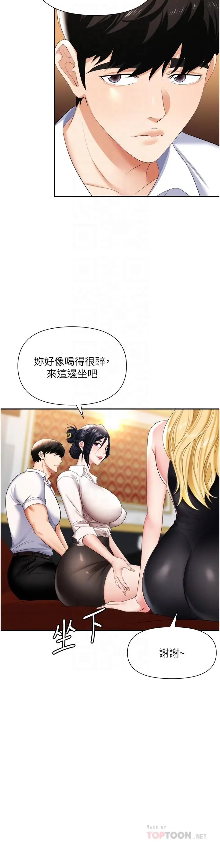 漫画《职场陷阱》第15话第12张图