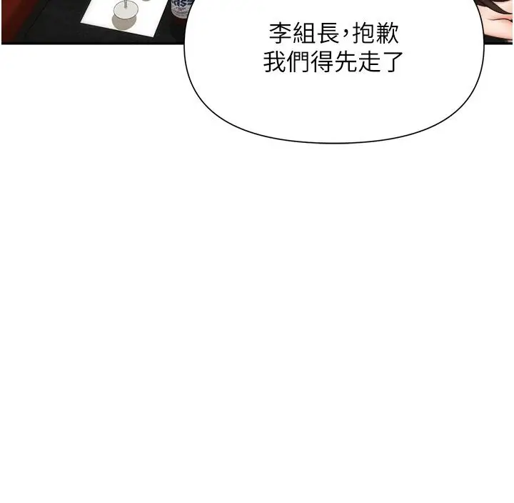 漫画《职场陷阱》第15话第20张图