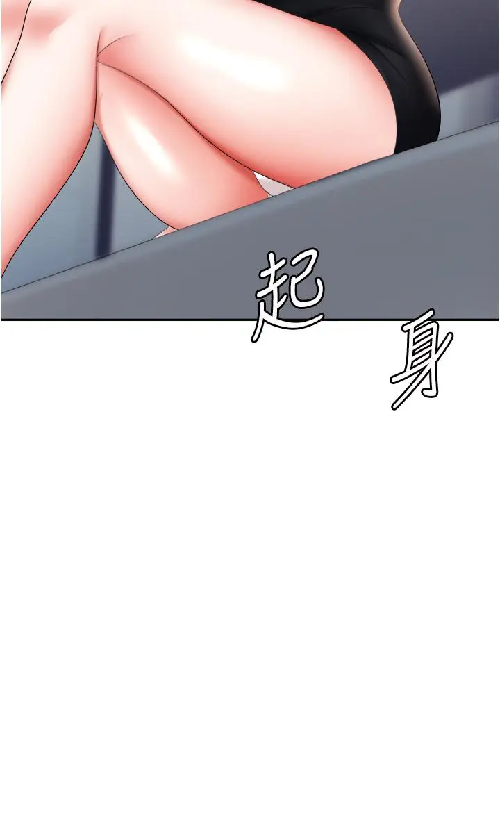 漫画《职场陷阱》第15话第25张图