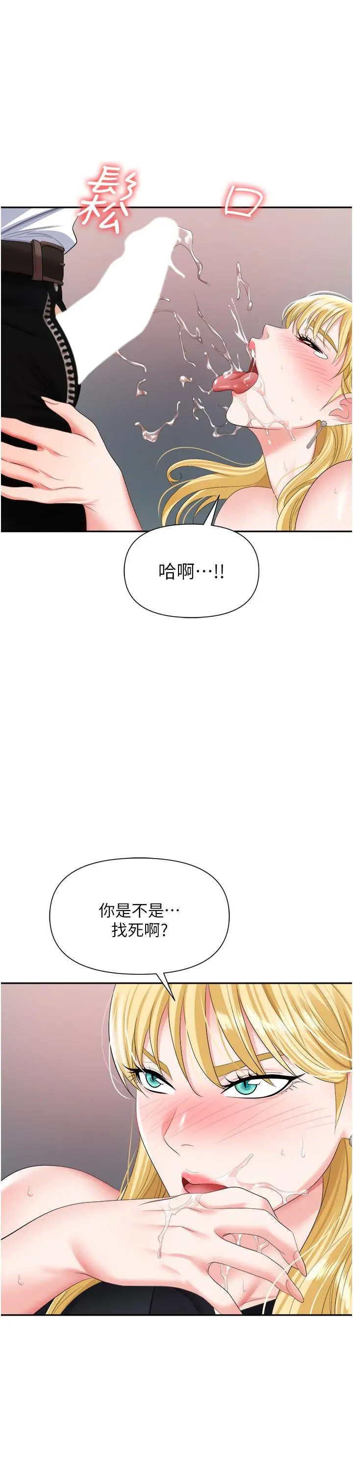 漫画《职场陷阱》第15话第32张图