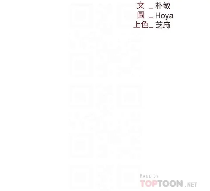漫画《职场陷阱》第15话第6张图