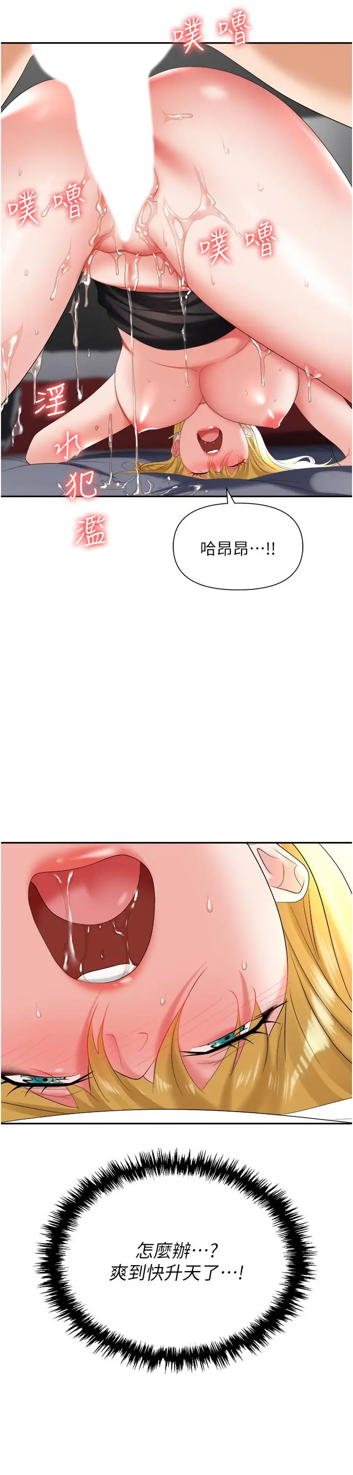漫画《职场陷阱》第16话第35张图