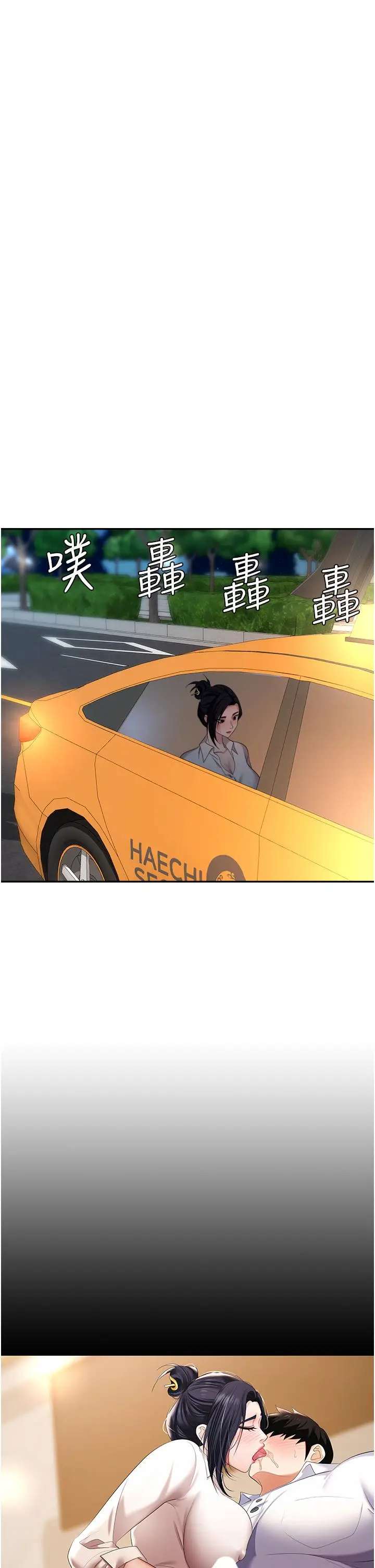 漫画《职场陷阱》第16话第36张图