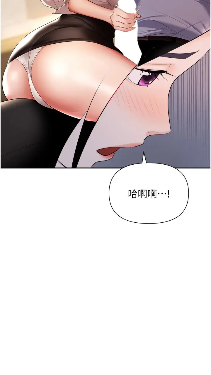 漫画《职场陷阱》第16话第37张图