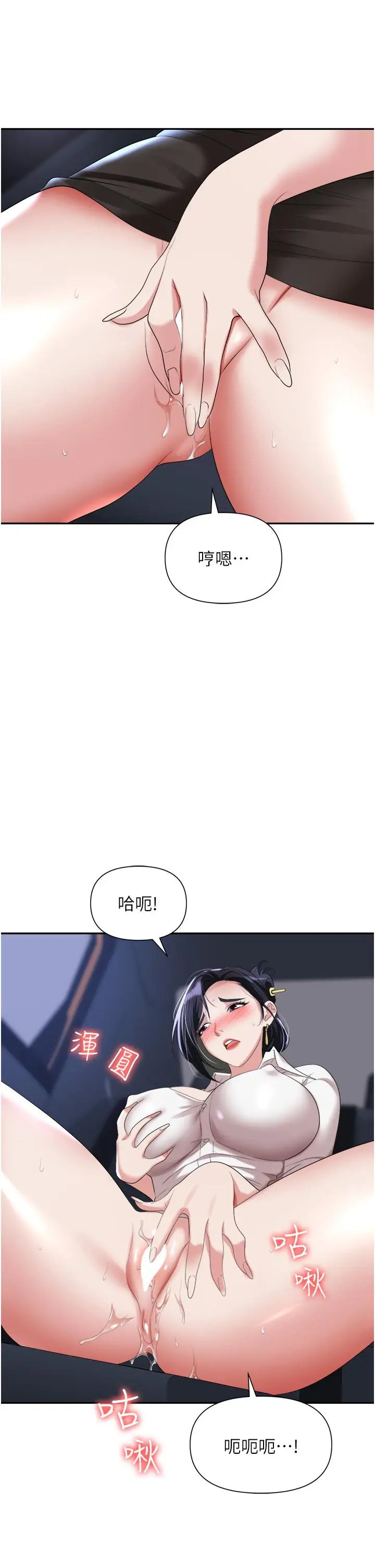 漫画《职场陷阱》第16话第39张图