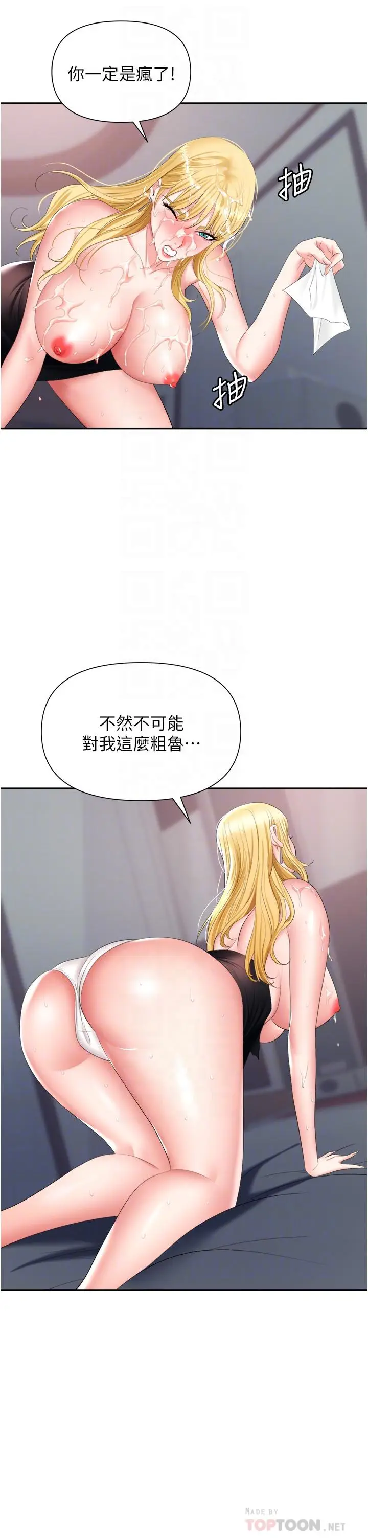 漫画《职场陷阱》第16话第4张图