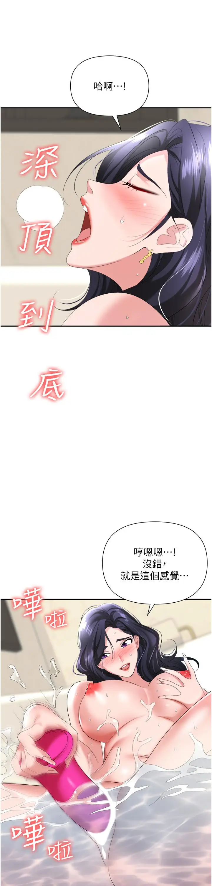 漫画《职场陷阱》第16话第48张图