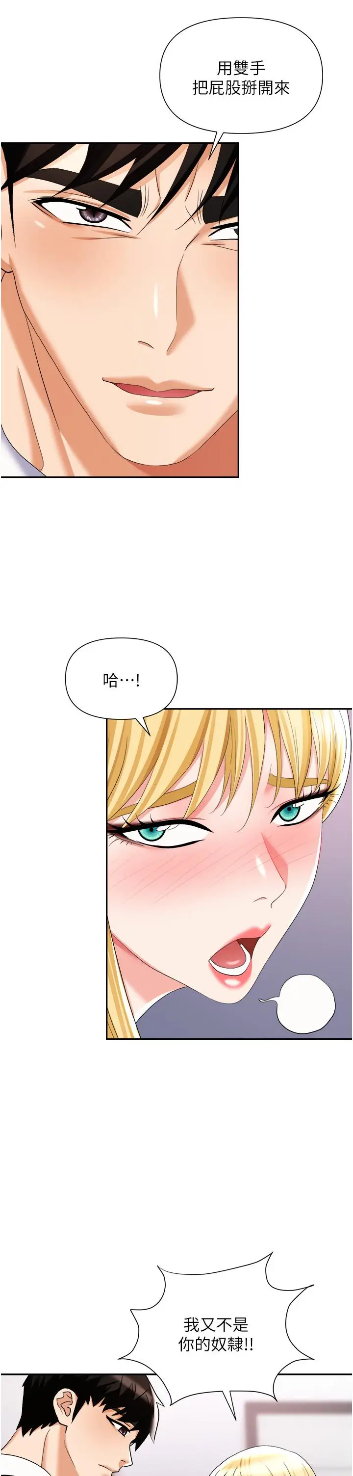 漫画《职场陷阱》第16话第9张图