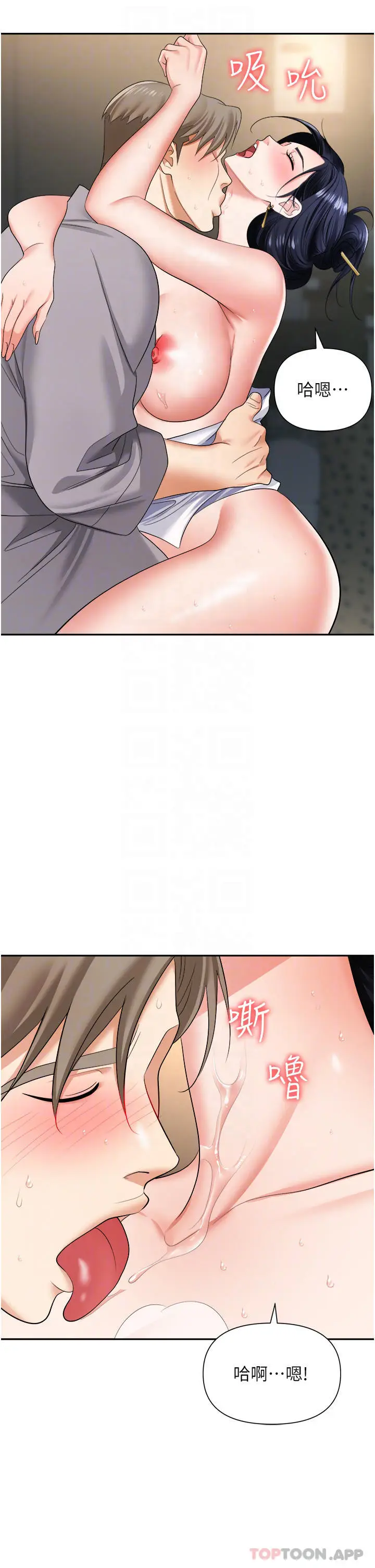 漫画《职场陷阱》第17话第15张图