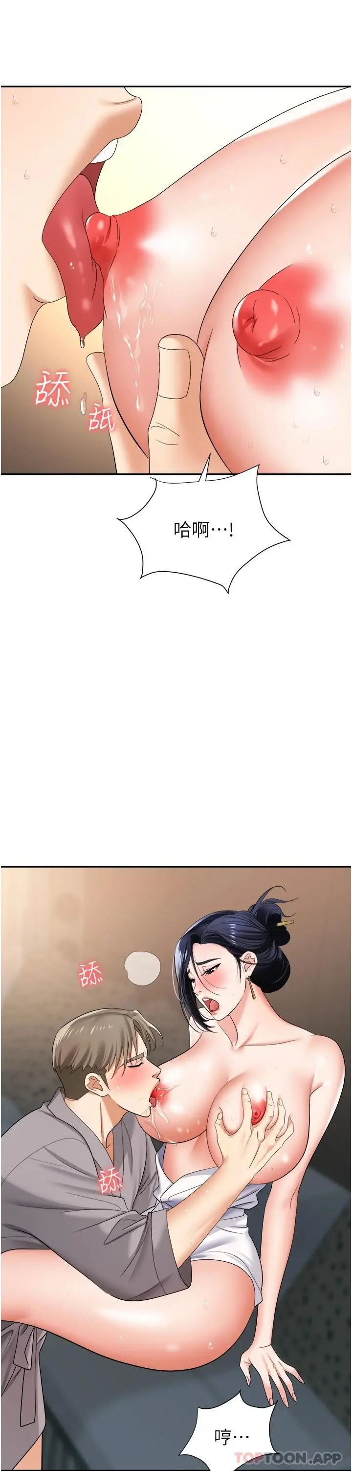 漫画《职场陷阱》第17话第16张图