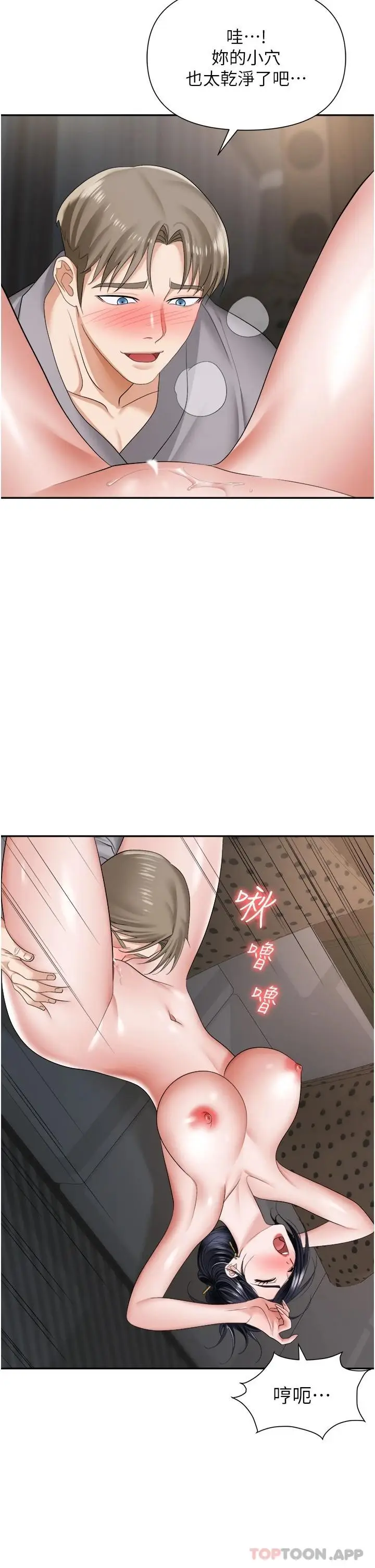 漫画《职场陷阱》第17话第19张图