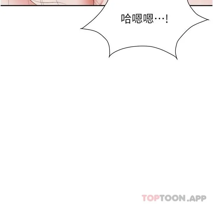 漫画《职场陷阱》第17话第22张图