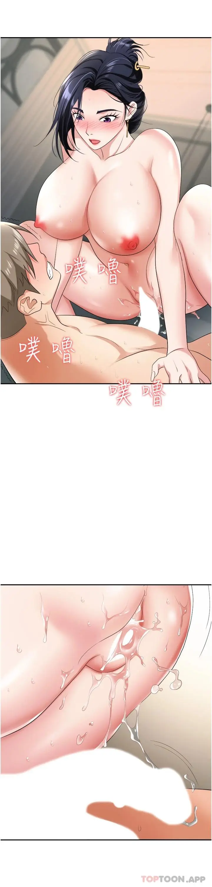 漫画《职场陷阱》第17话第33张图
