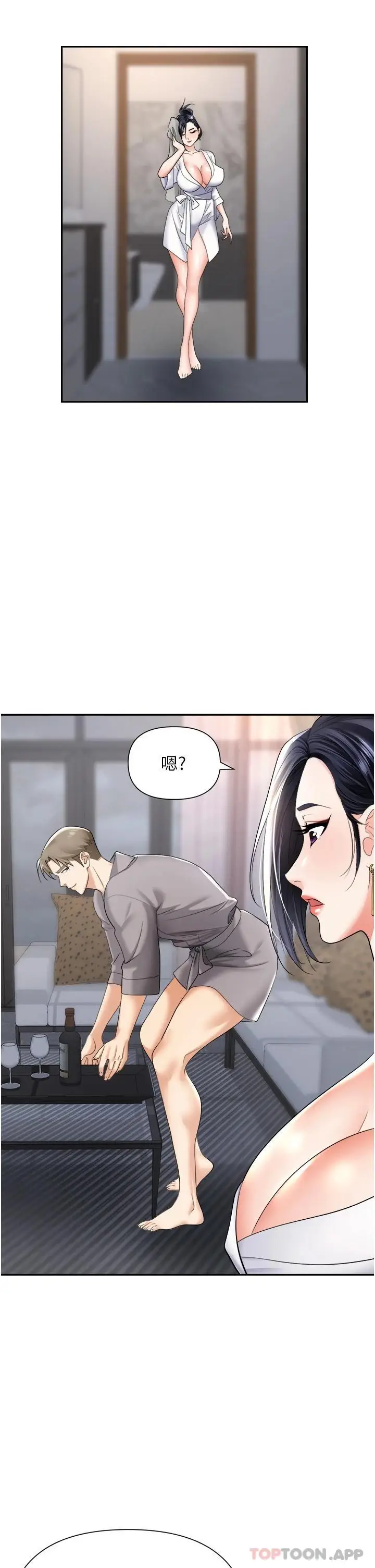 漫画《职场陷阱》第17话第9张图