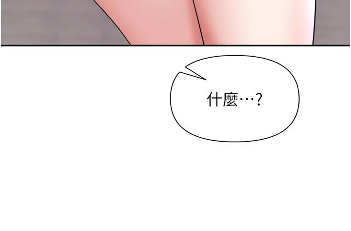 漫画《职场陷阱》第18话第29张图