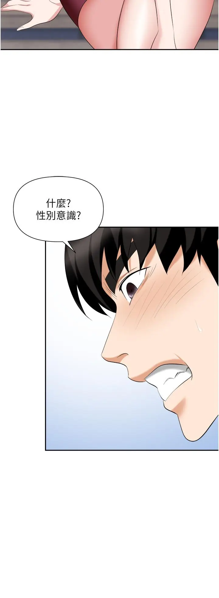漫画《职场陷阱》第18话第32张图