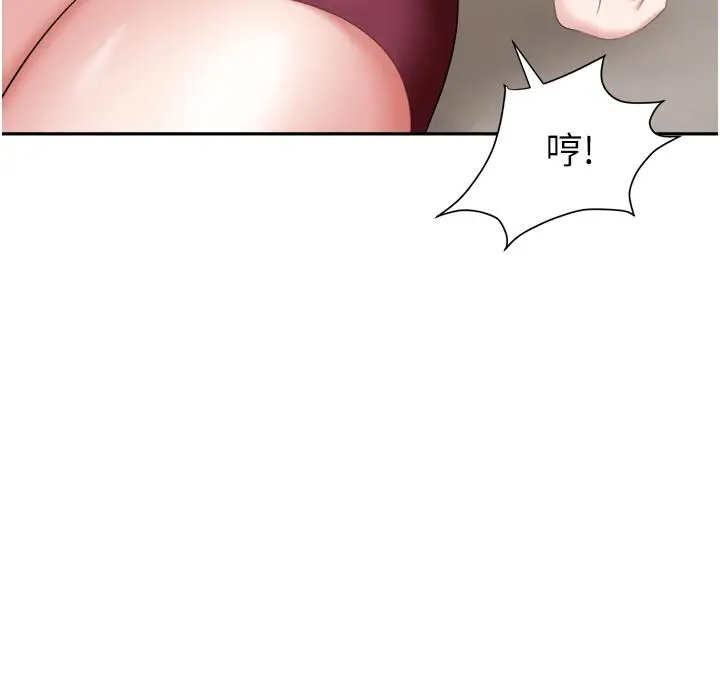 漫画《职场陷阱》第18话第44张图
