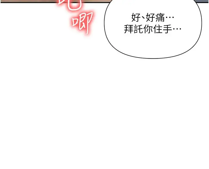 漫画《职场陷阱》第19话第13张图
