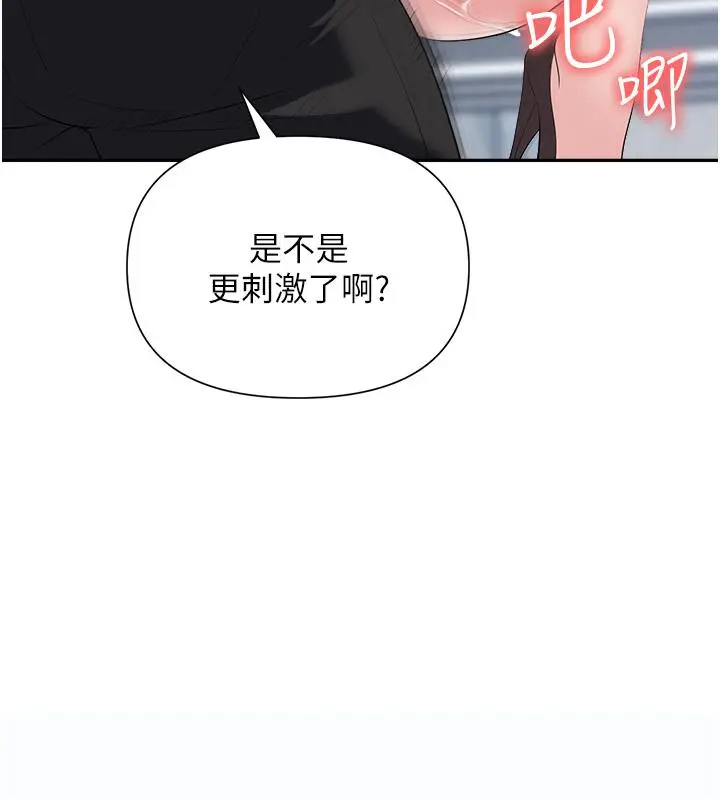 漫画《职场陷阱》第19话第37张图