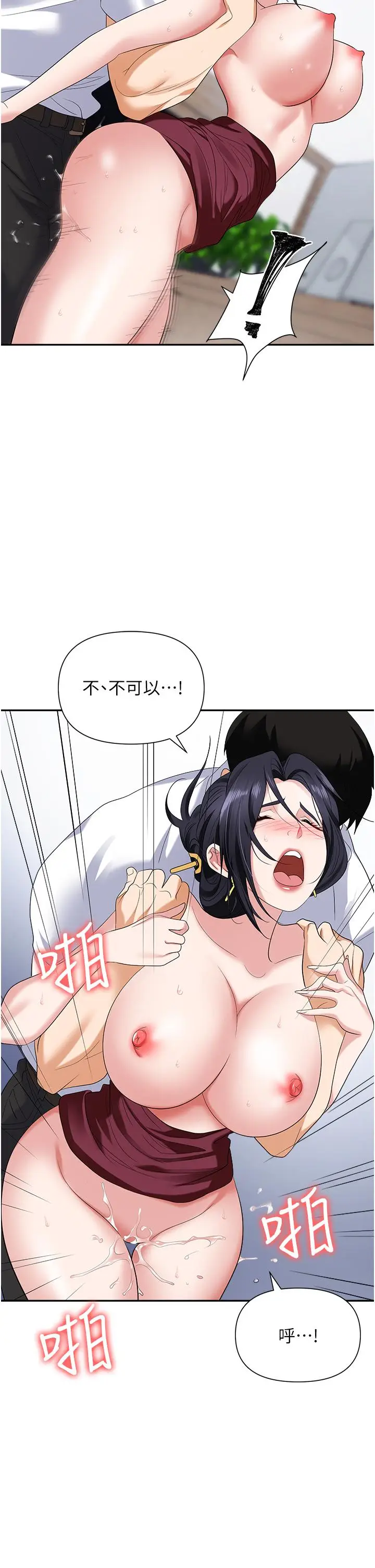 漫画《职场陷阱》第19话第45张图
