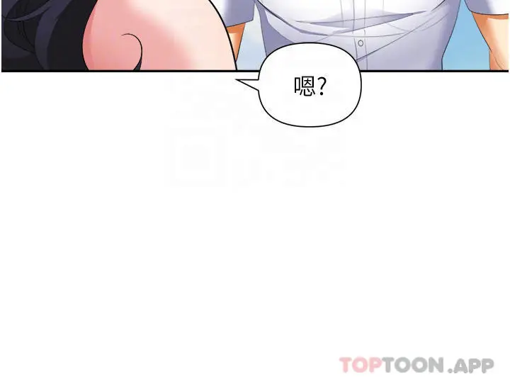 漫画《职场陷阱》第20话第11张图