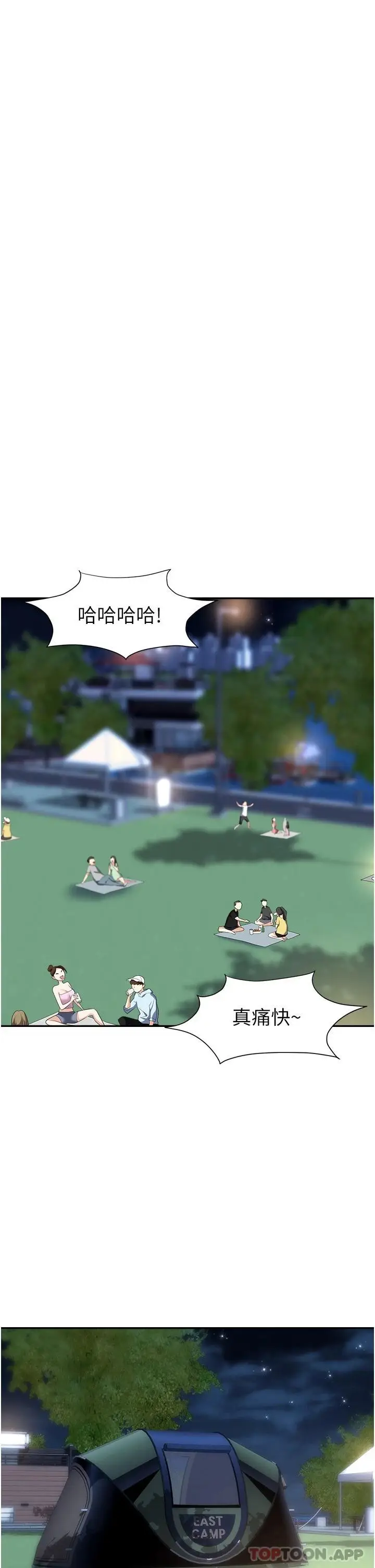 漫画《职场陷阱》第20话第18张图