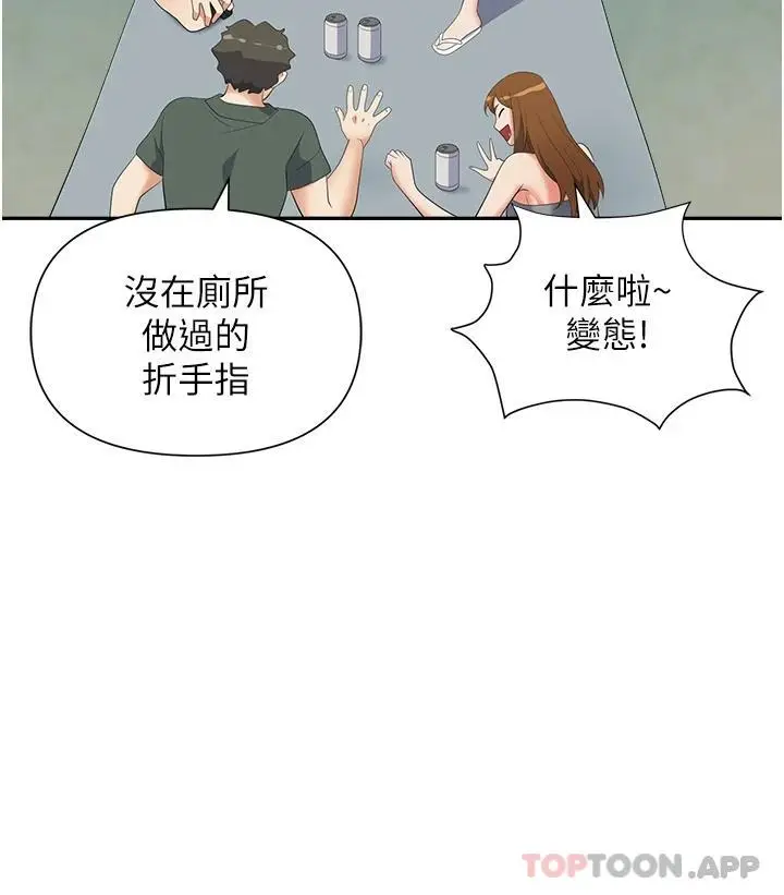 漫画《职场陷阱》第20话第32张图