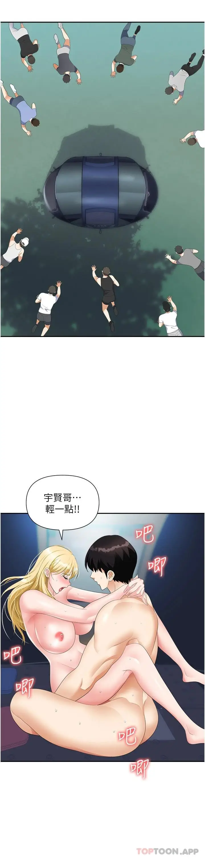 漫画《职场陷阱》第20话第35张图