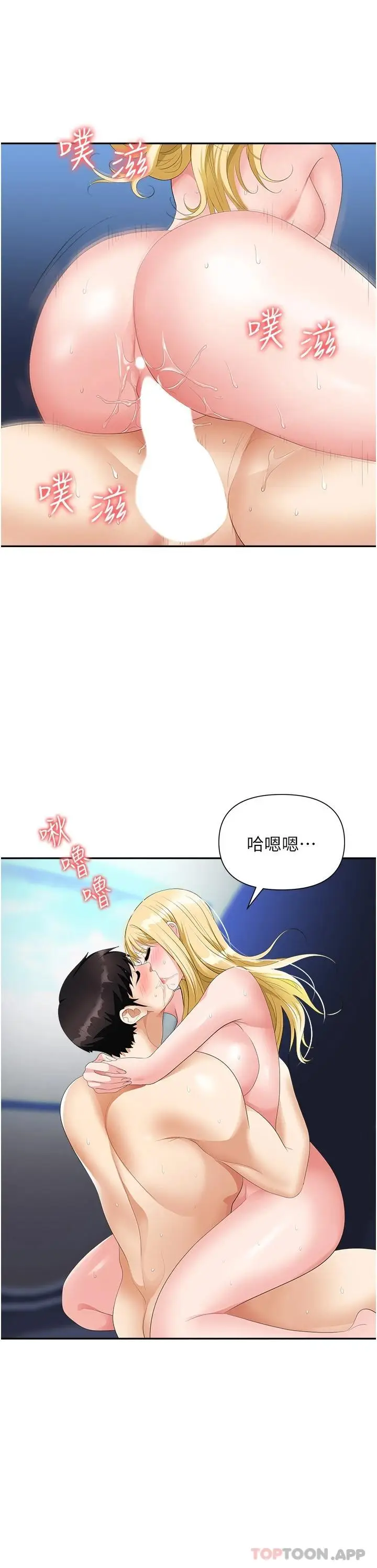 漫画《职场陷阱》第20话第36张图