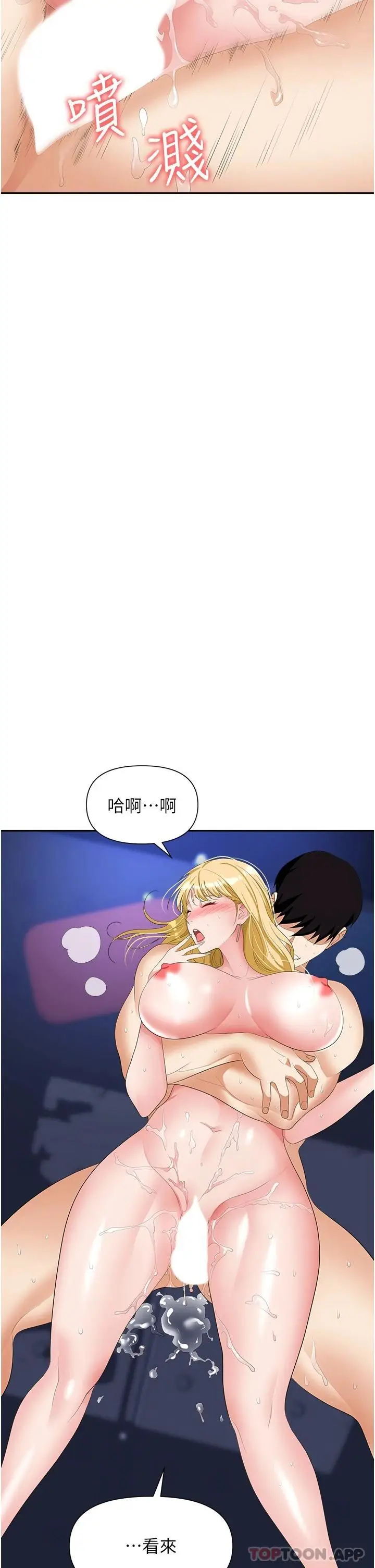漫画《职场陷阱》第20话第44张图
