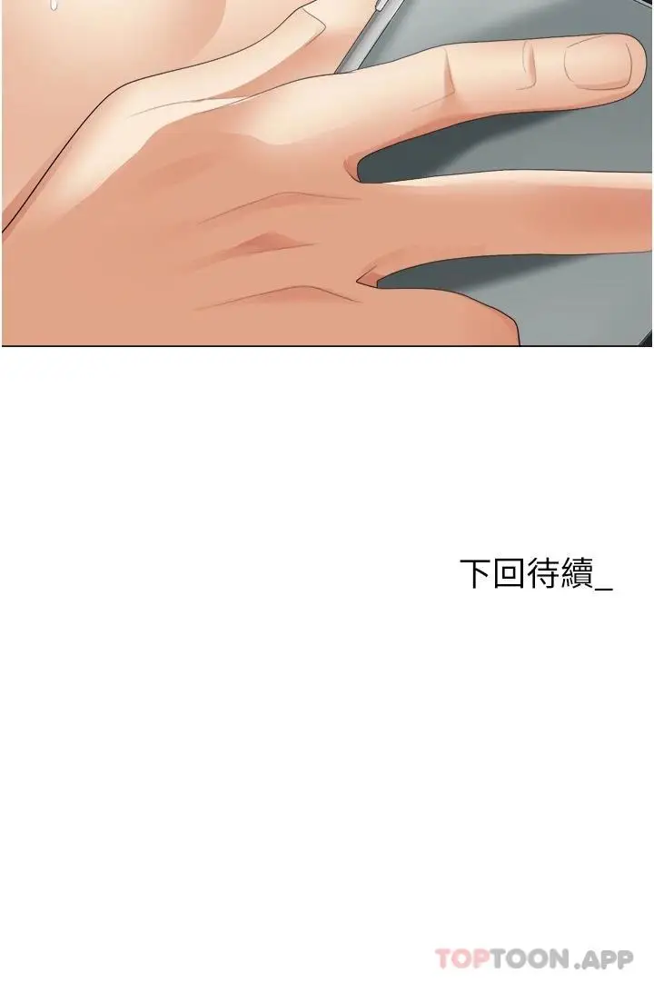 漫画《职场陷阱》第20话第50张图