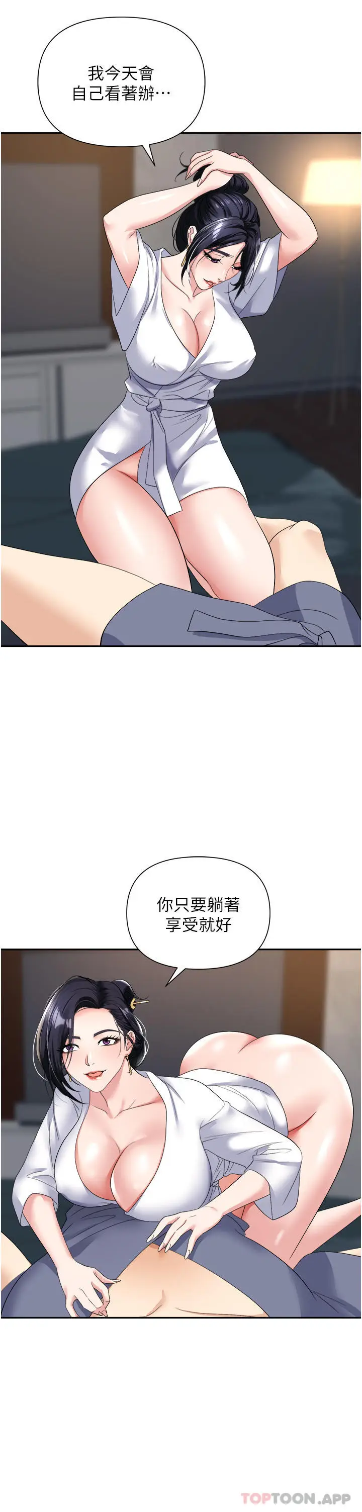 漫画《职场陷阱》第21话第28张图