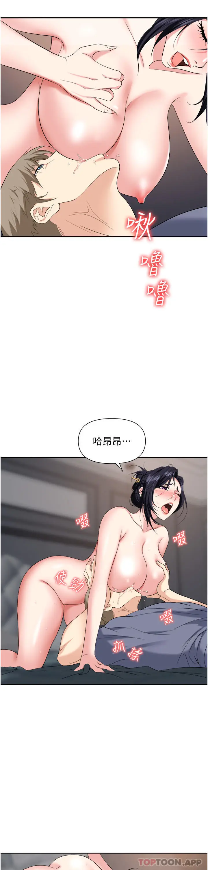 漫画《职场陷阱》第21话第30张图