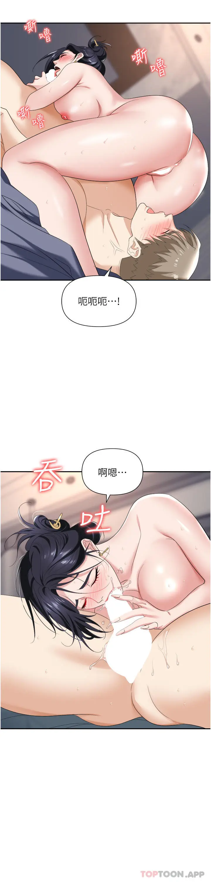漫画《职场陷阱》第21话第33张图