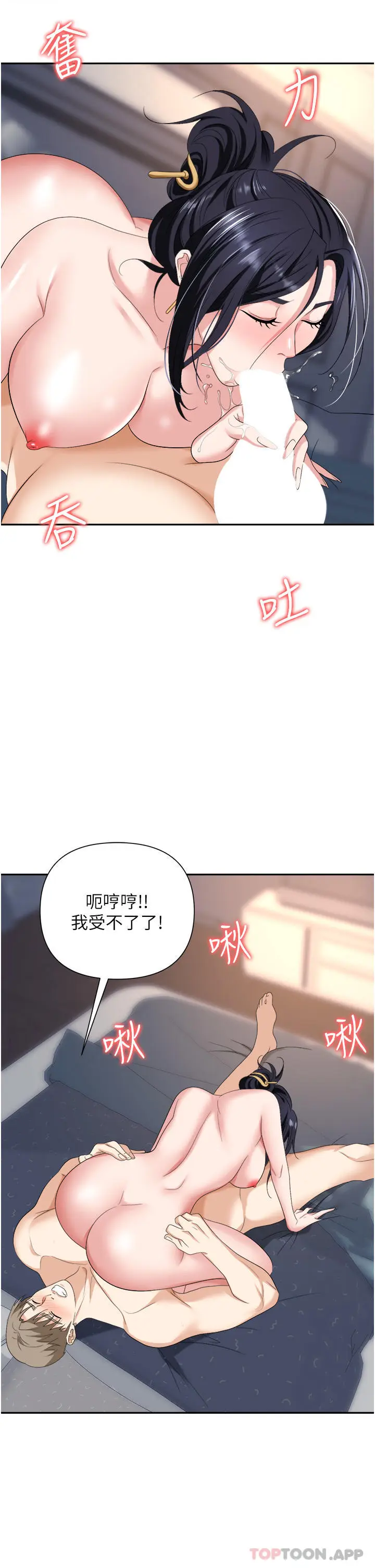 漫画《职场陷阱》第21话第37张图