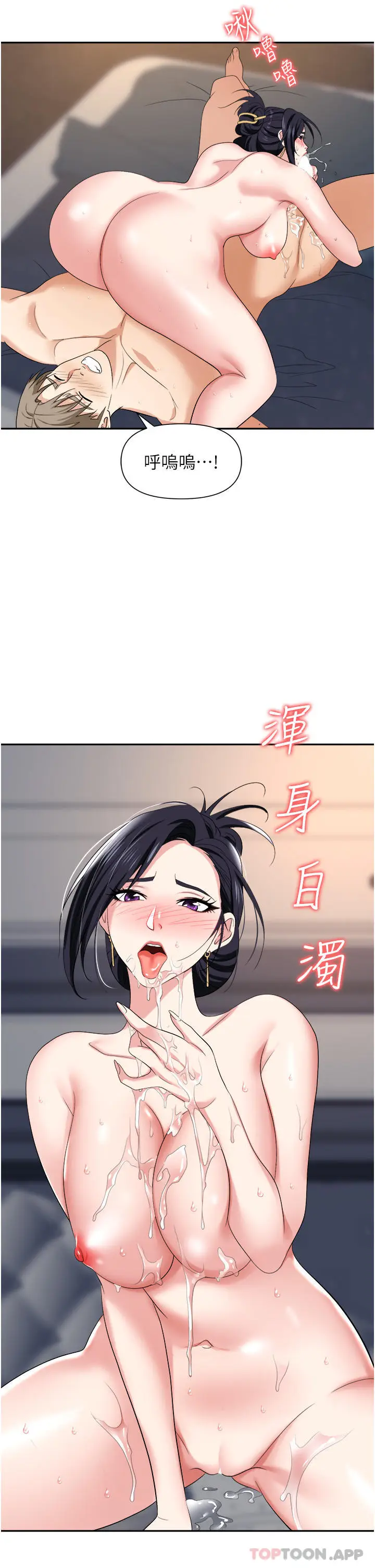 漫画《职场陷阱》第21话第39张图