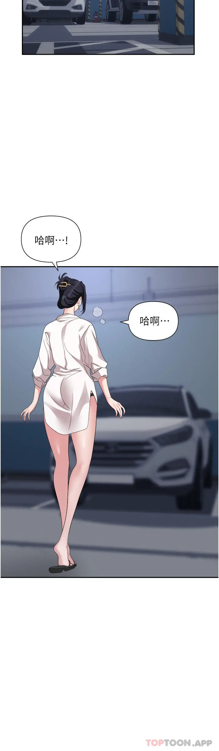 漫画《职场陷阱》第21话第45张图