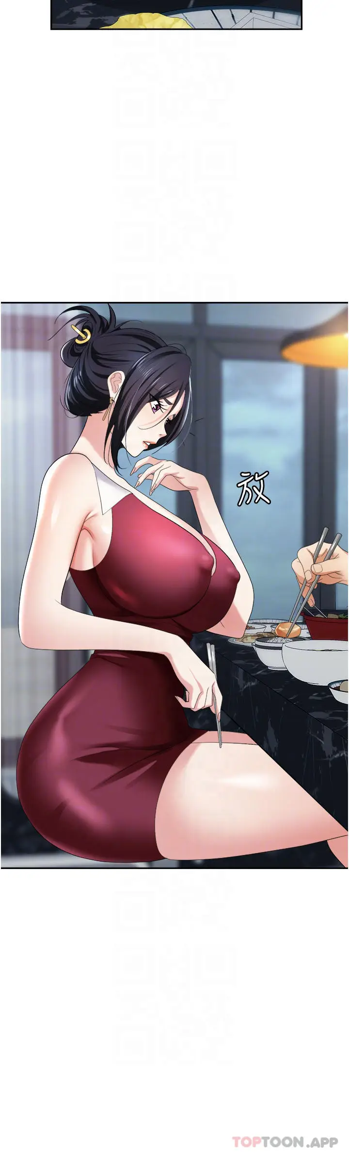 漫画《职场陷阱》第21话第7张图