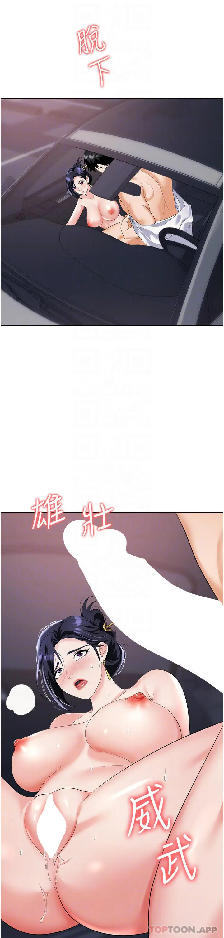 漫画《职场陷阱》第22话第12张图