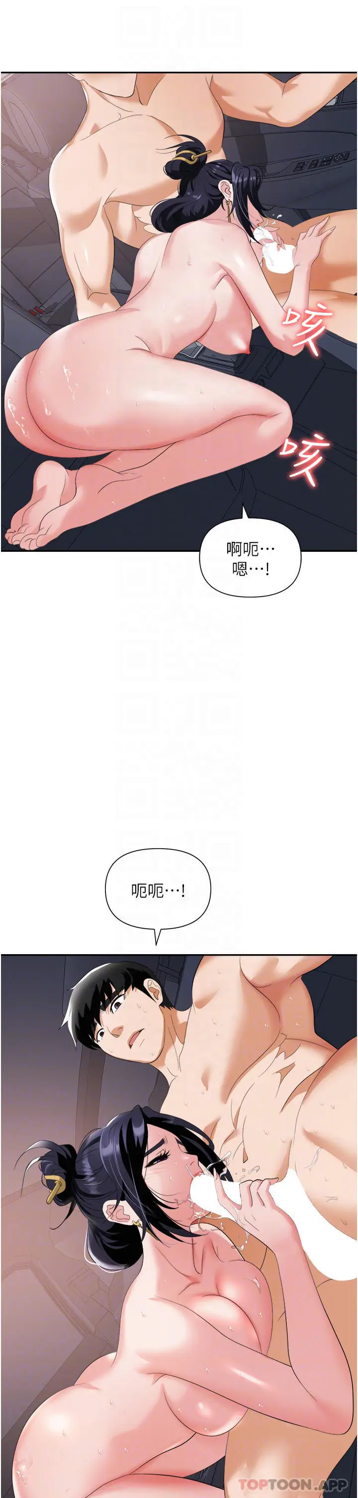 漫画《职场陷阱》第22话第16张图