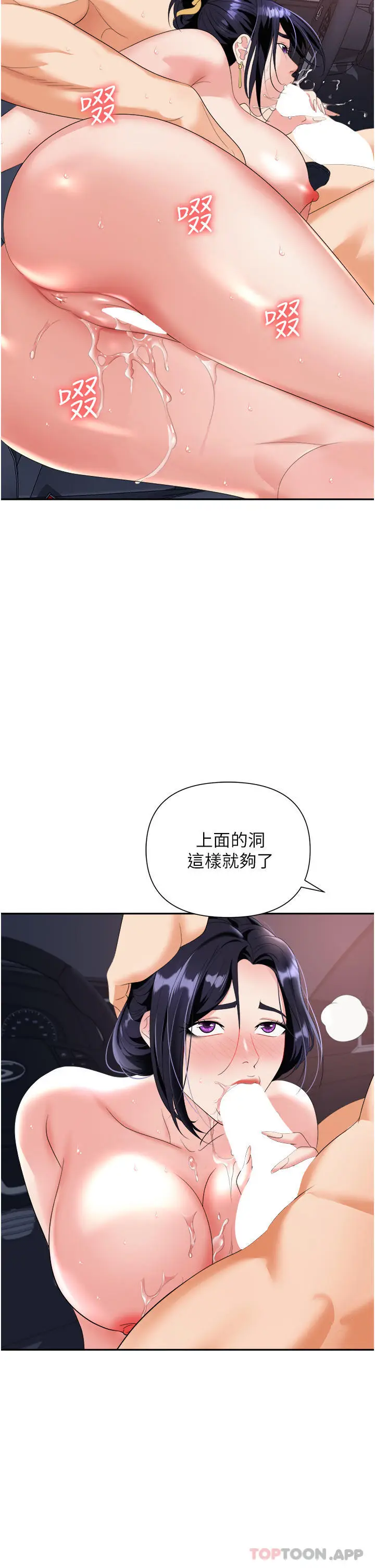 漫画《职场陷阱》第22话第19张图