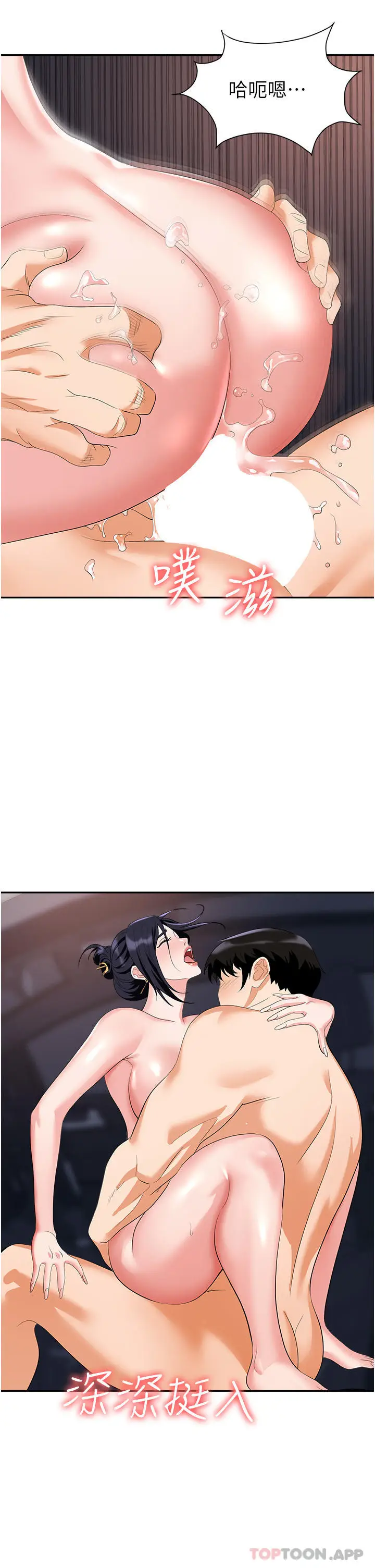 漫画《职场陷阱》第22话第22张图