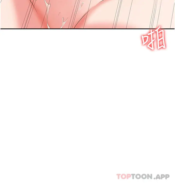 漫画《职场陷阱》第22话第28张图