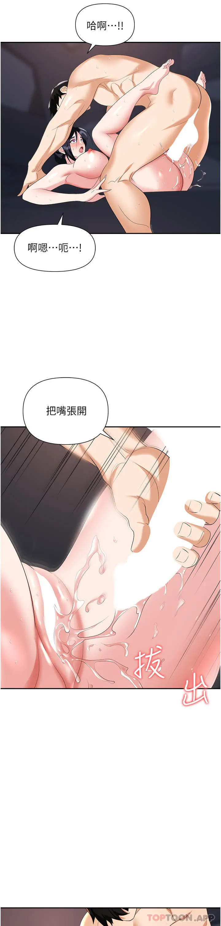漫画《职场陷阱》第22话第37张图